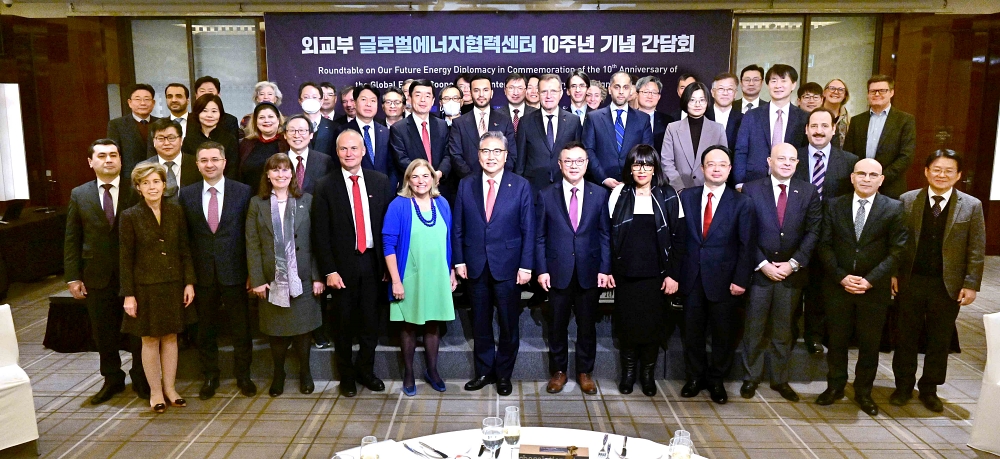 박진 장관, 외교부 글로벌에너지협력센터 10주년 기념 간담회 주최