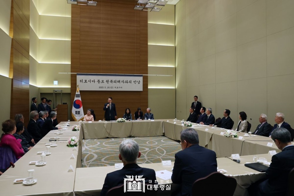 윤석열 대통령, 히로시마 동포 원폭 피해자와의 만남