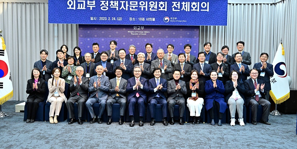 외교부 정책자문위원회 위촉식 및 2023년 전체회의 개최